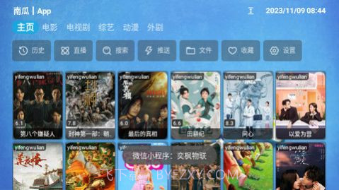 枫奕TVPro截图3 枫奕TVPro截图3