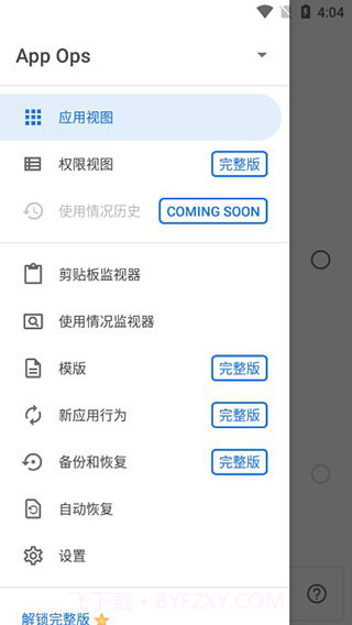 App Ops截图1 App Ops截图1