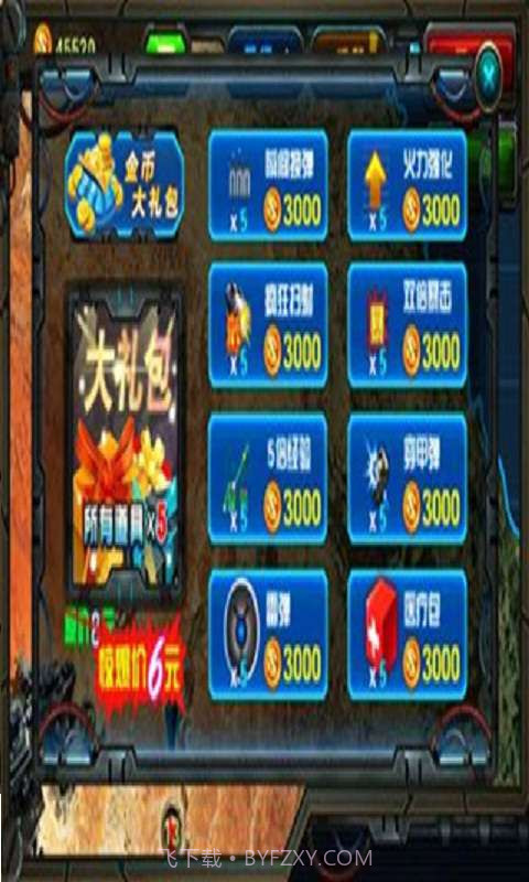 2014星际逃亡截图1