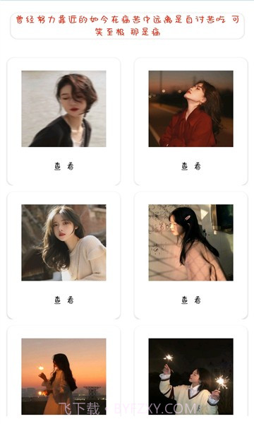 幻隐头像库截图4