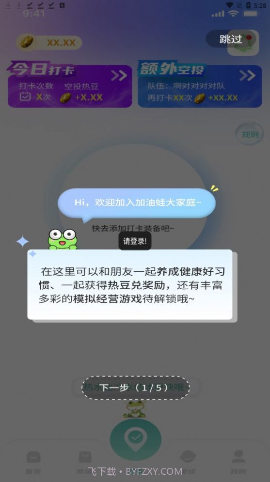 加油蛙链游最新版截图3 加油蛙链游最新版截图3