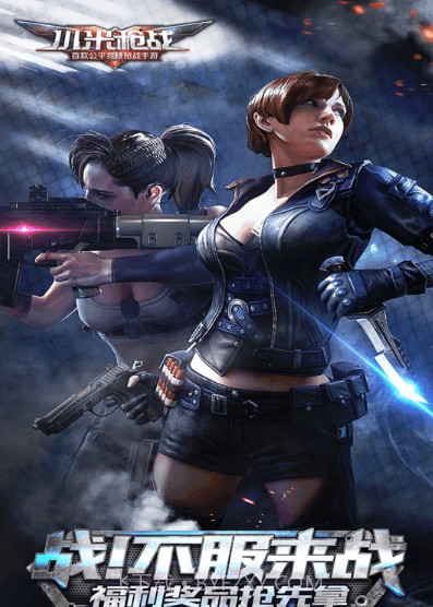 小米枪战全民吃鸡截图1