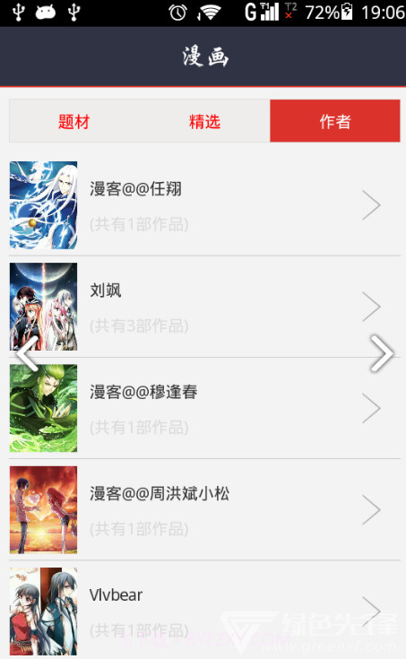 动漫大全吧完整版截图1 动漫大全吧完整版截图1