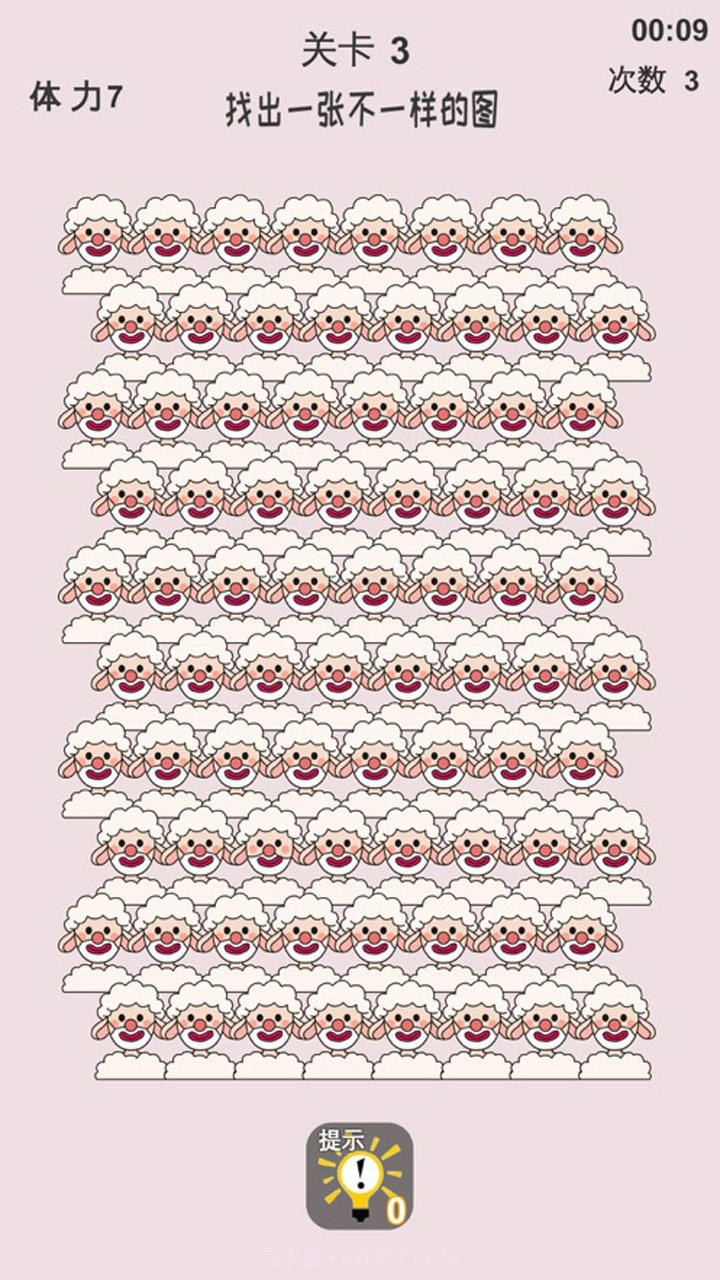 动脑找不同截图3 动脑找不同截图3