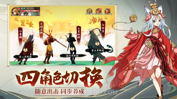 浮生妖绘卷截图2