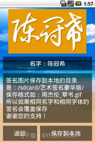 艺术签名豪华版截图1