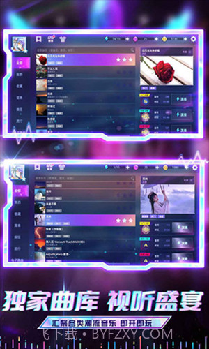 节奏音乐大师截图2