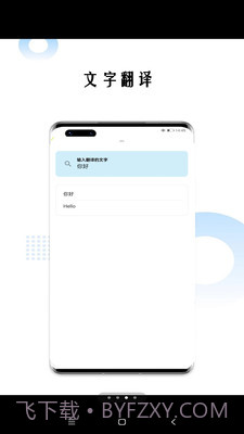 狗万万翻译截图3 狗万万翻译截图3