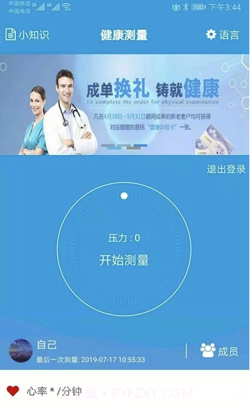 Khealth截图3