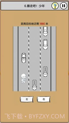 上班模拟器2截图1