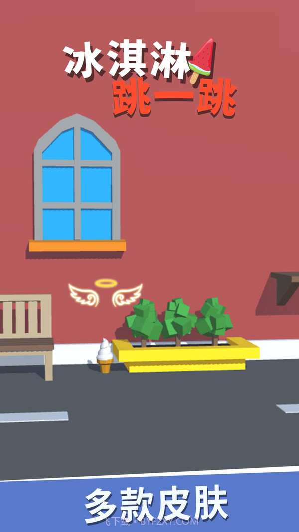 冰淇淋跳一跳截图2 冰淇淋跳一跳截图2