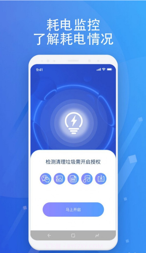 浮光手机助手截图2