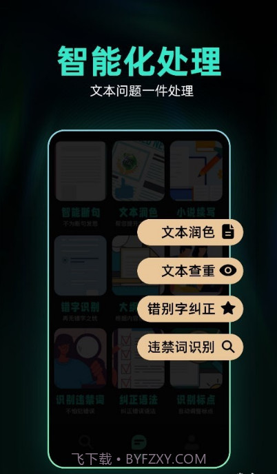 Ai创作助手截图3