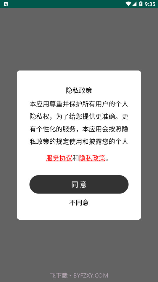 糖球购截图1 糖球购截图1