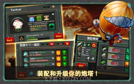 小小指挥官2之世界争霸截图4