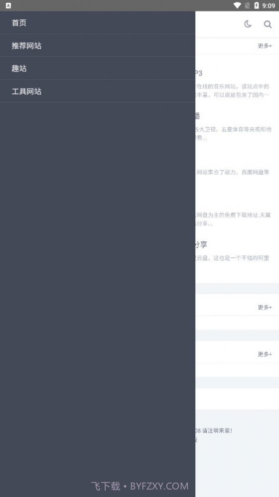 9亿导航截图2 9亿导航截图2