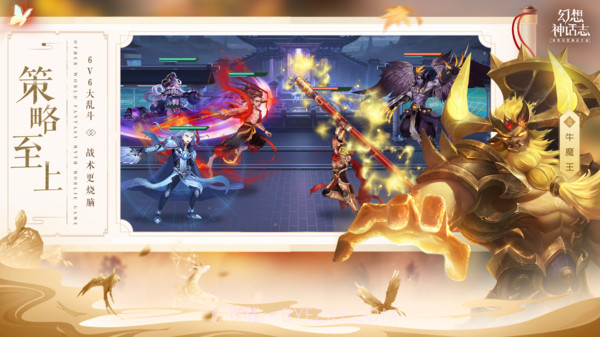 幻想神话志截图3