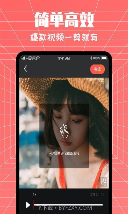 易剪影截图2 易剪影截图2