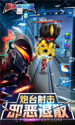 酷跑奥特曼2截图4 酷跑奥特曼2截图4