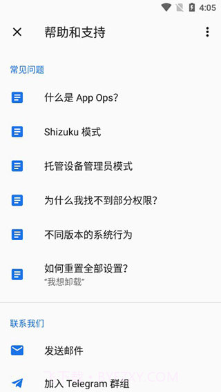 App Ops截图4 App Ops截图4