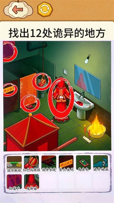 全民烧脑找找茬截图2