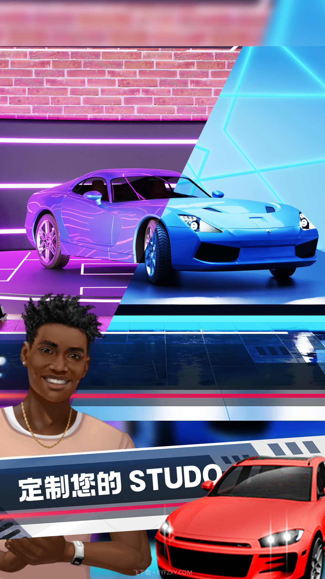 深度清洁模拟器截图2