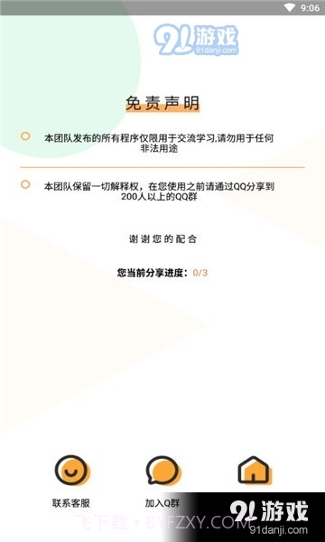 王者出装助手截图1