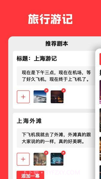 共比邻音画截图3 共比邻音画截图3