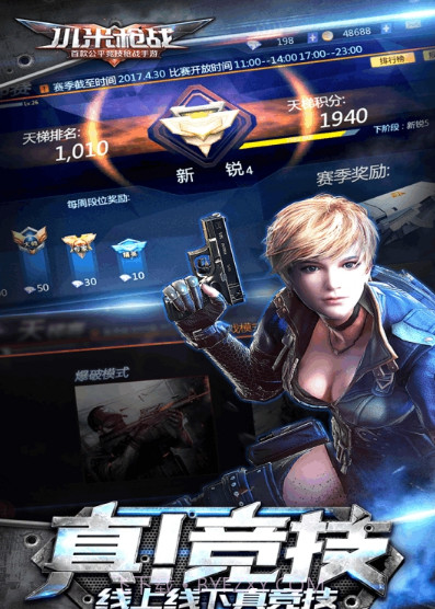 小米枪战全民吃鸡截图2