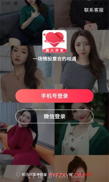 同城遇情截图2 同城遇情截图2