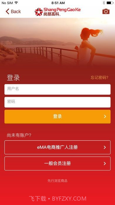 尚朋高科截图1 尚朋高科截图1