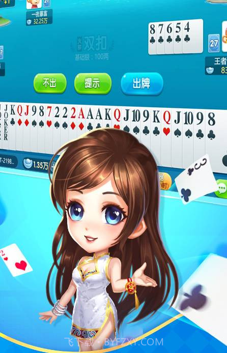 同城游双扣截图1