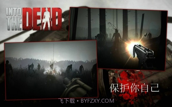 勇闯死人谷中文截图3 勇闯死人谷中文截图3