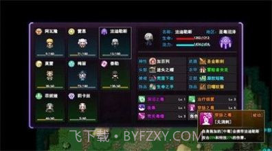 无尽幻梦之城截图3 无尽幻梦之城截图3