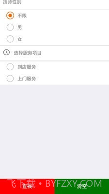廊桥云足(廊桥云足技师端)V1.6 截图1 廊桥云足(廊桥云足技师端)V1.6 截图1