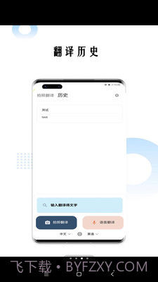 狗万万翻译截图2 狗万万翻译截图2
