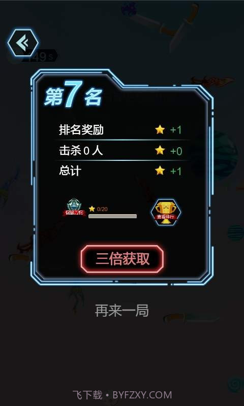 全民竞技英雄截图3