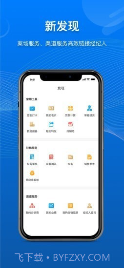 商合通截图4