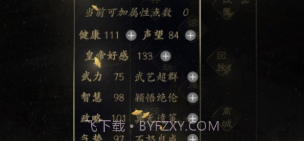 皇太子养成记截图1