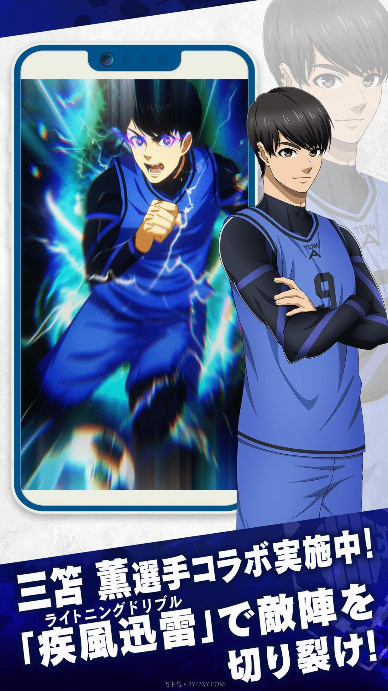 蓝色监狱截图1 蓝色监狱截图1