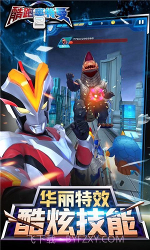 酷跑奥特曼2截图5 酷跑奥特曼2截图5