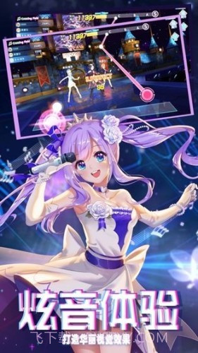 音舞未来截图4