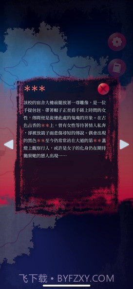 女鬼桥2怨鬼楼截图1