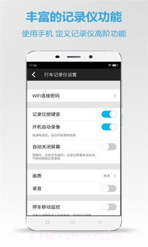 360行车记录仪截图4
