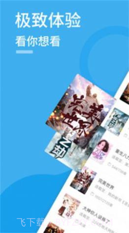 91看书手机版截图1