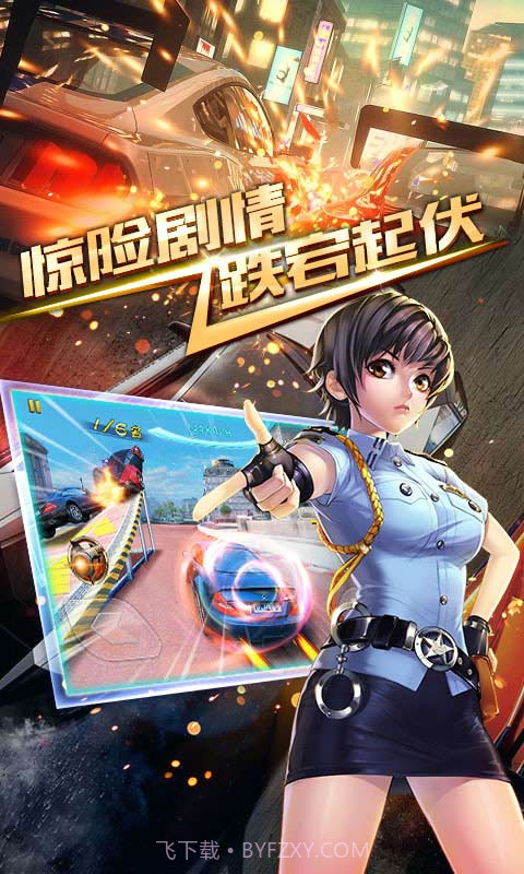 3D狂野飞车-最高通缉截图3