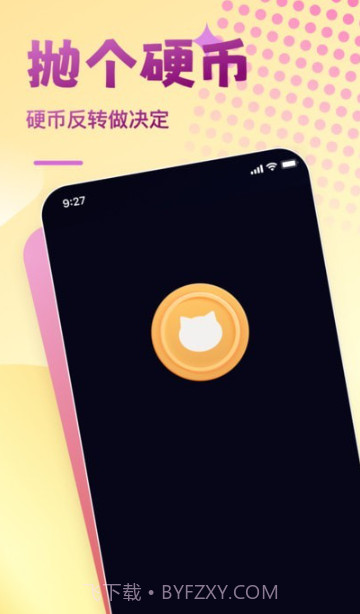 汪汪转盘截图1 汪汪转盘截图1