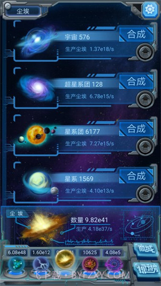 物种起源存档修改版截图3 物种起源存档修改版截图3