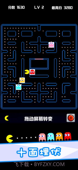 像素吃豆豆app截图2 像素吃豆豆app截图2