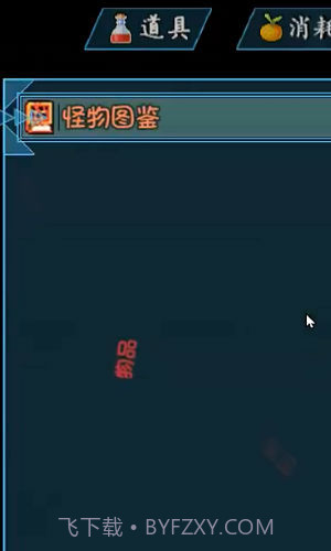 迷途之岛截图1 迷途之岛截图1